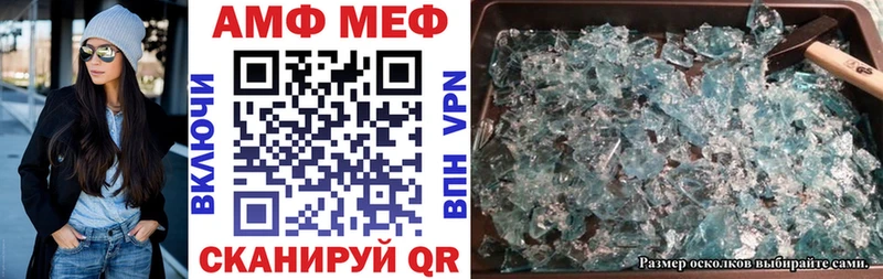 АМФЕТАМИН Premium  цены   Советский 